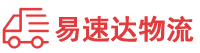 常德到琼山区物流公司